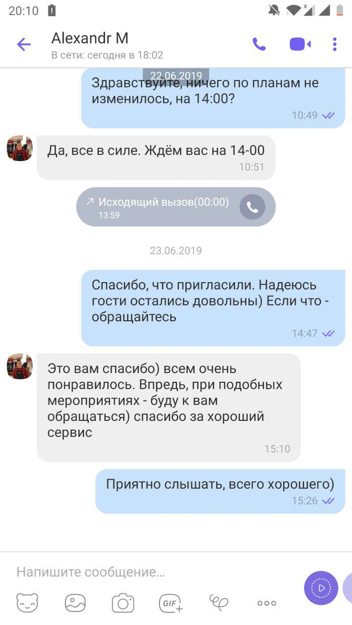 Кальянный кейтеринг отзывы