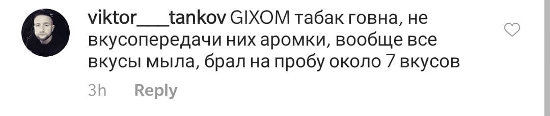 Отзыв о табаке гиксом