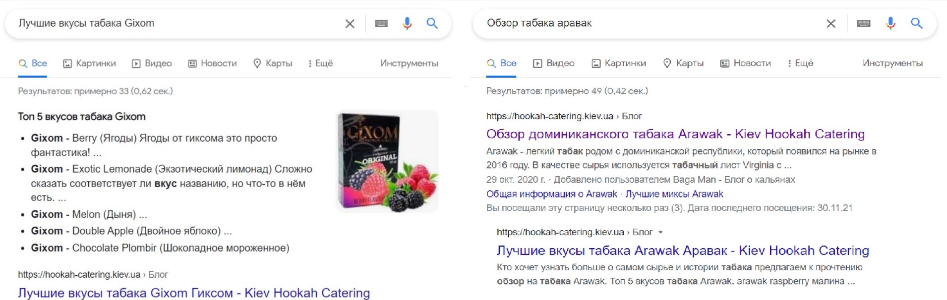 Сниппеты кальянного блога